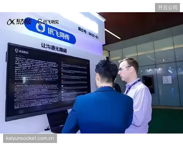 智能语音技术集成 提升无障碍观赛体验
